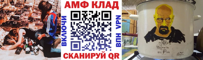 Амфетамин VHQ  Волжский 