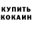 ГАШИШ Изолятор Kornelius Wiens