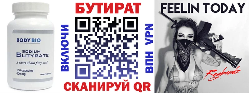 наркошоп  Волжский  Бутират оксана 