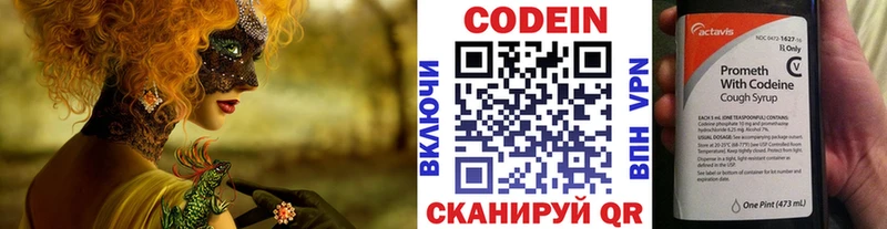Кодеин напиток Lean (лин)  ссылка на мегу рабочий сайт  Волжский 