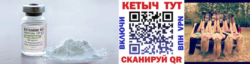 Кетамин VHQ  Волжский 